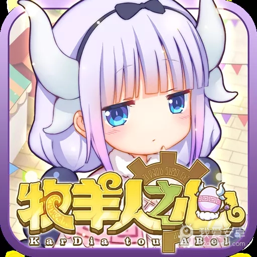 牧羊人之心 海量版