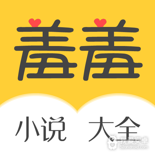 羞羞免费小说