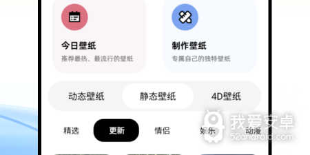 可以自制壁纸的app合集