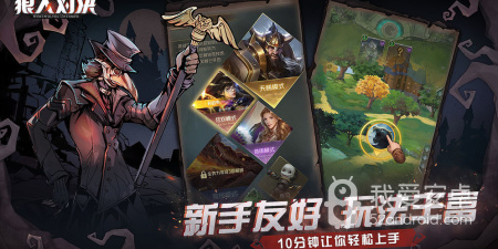 狼人对决最新版手游合集