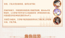 第七史诗贝洛妮卡的战斗应用手册一览