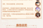 第七史诗贝洛妮卡的战斗应用手册一览