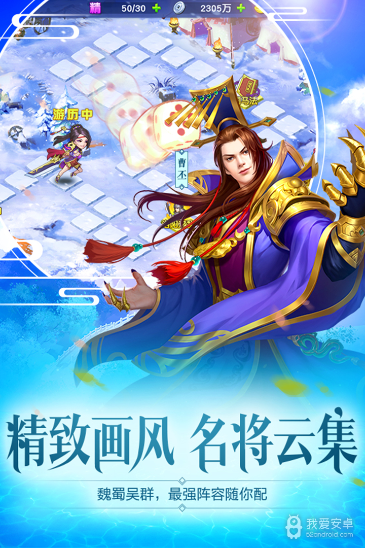 三国杀名将传果盘版