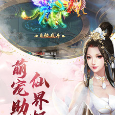 幻境探宝手游合集