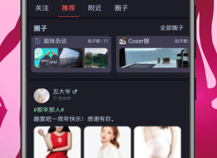 趣吧历史版本app合集