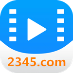 2345影视大全老版