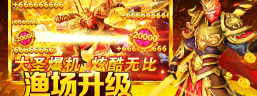 同大神捕鱼一样玩法的手游合集