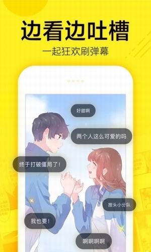 彩虹漫画精简版