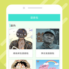吃鸡语音助手app合集