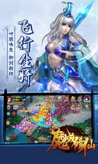 魔域修仙免费版