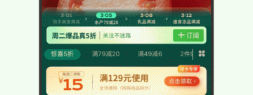 好用实用的生鲜买菜app合集