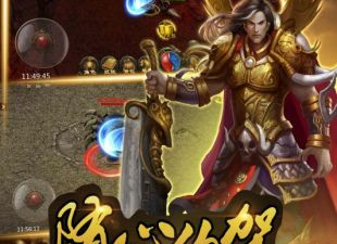 兄弟传奇所有版本手游合集
