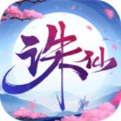 诛仙青春版