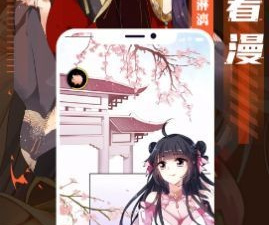 跟全面漫画一样的app合集