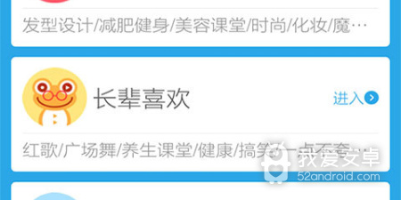 中老年婚恋免费交友的app合集