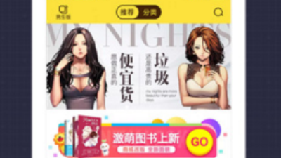 和白小姐漫画差不多的app合集