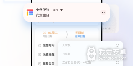 便签app合集