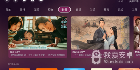 和美家市场很像的app合集