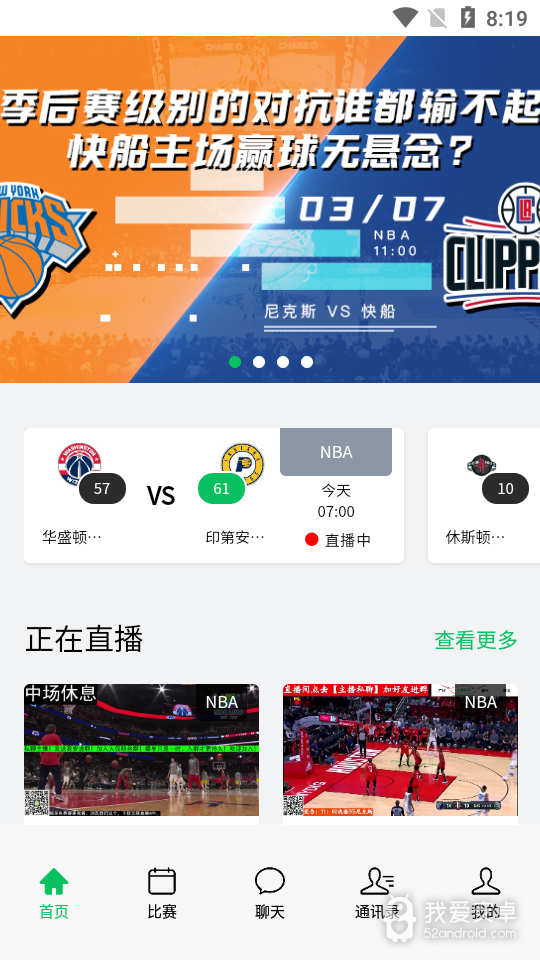 Nba黑白直播稳定版