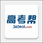 广东高考志愿辅导