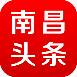 南昌头条