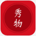 秀物免费版