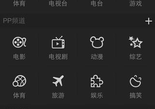 pptv聚力历史版本app合集
