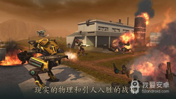 机甲战队(War Robots)