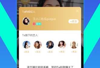跟我去直播相似的app合集