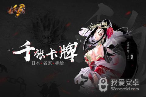 三国志大战华为版