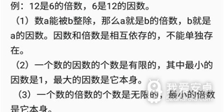 数学app合集