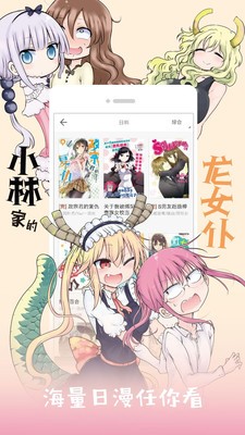 八漫画轻量版