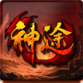 紫霄神途