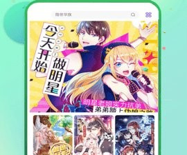 53漫画破解版app合集