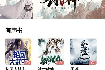 类似书痴的app合集