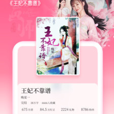 和红袖读书差不多的app合集