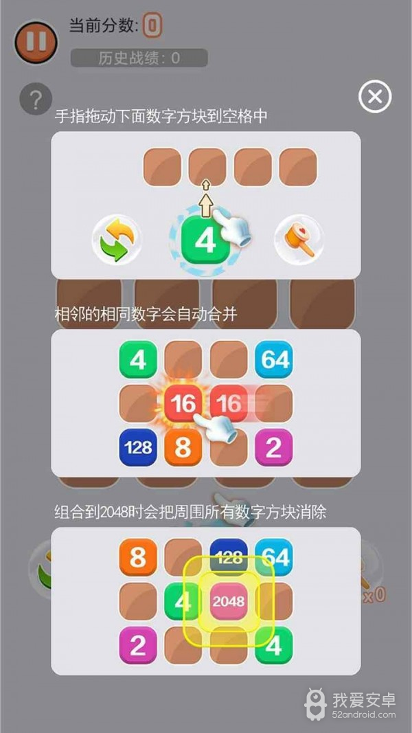 王者2048