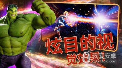 MARVEL Strike Force中文版