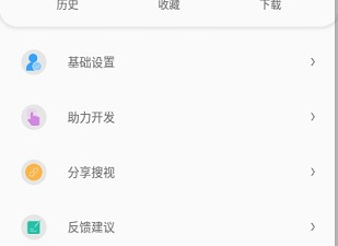 搜视pro破解版app合集