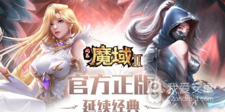 魔域手游2所有版本手游合集