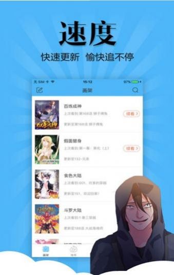 腐竹漫画永久版