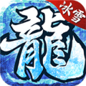 冰雪之城