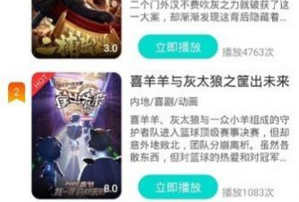 像猫爪影视这样的app合集