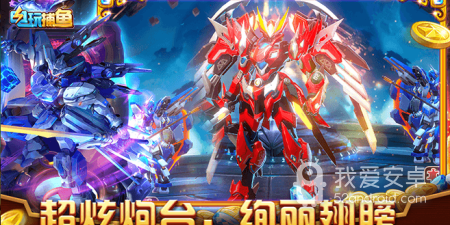 休闲电玩捕鱼手游合集