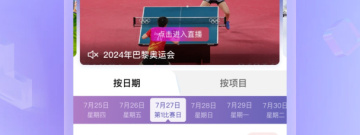 2022能看体育资讯的app合集