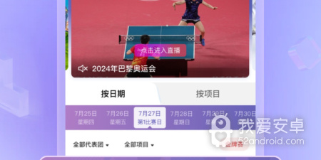 2022能看体育资讯的app合集