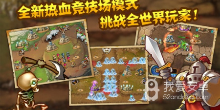 守卫与远征所有版本手游合集
