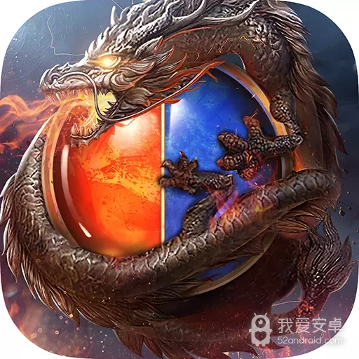 烈焰皇城神兽版