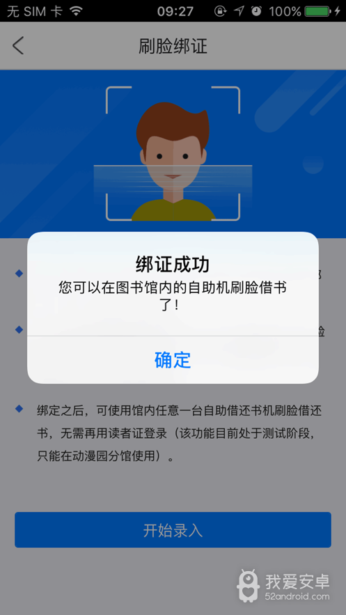 生态城图书档案馆