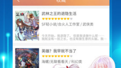 和粉色漫画一样的app合集